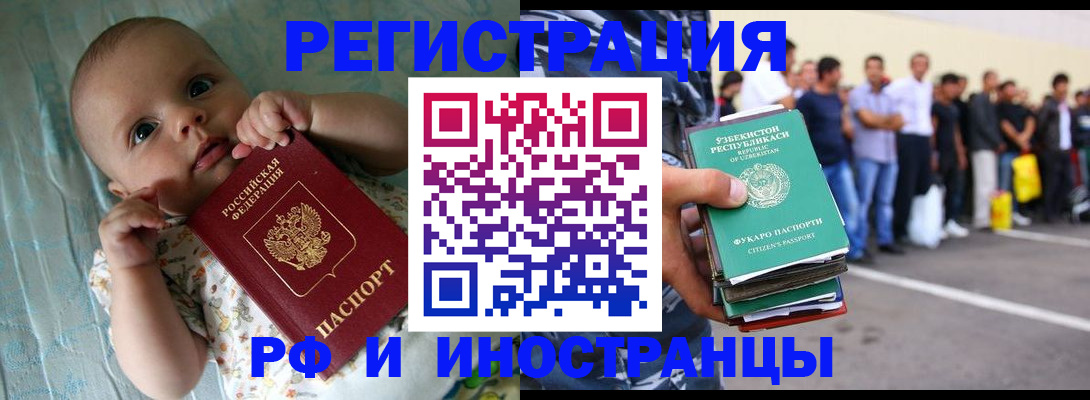 прописка в квартире в Твери
